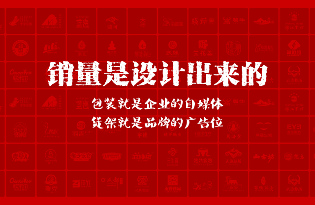 一家以提升产品销量为导向的贵定县包装设计机构